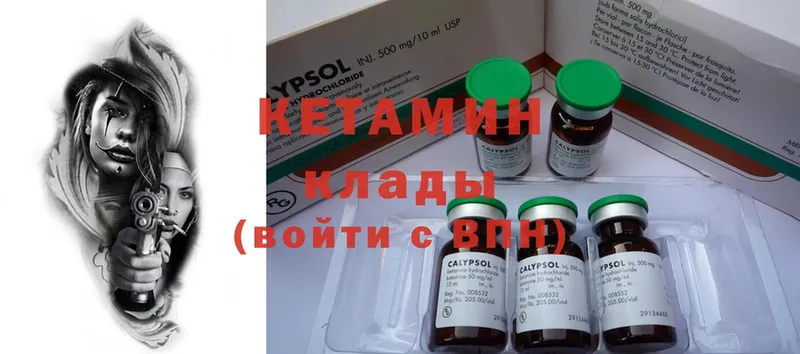 Кетамин ketamine Киреевск